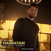 دانلود آهنگ شهرام ارژنگی حسرتم